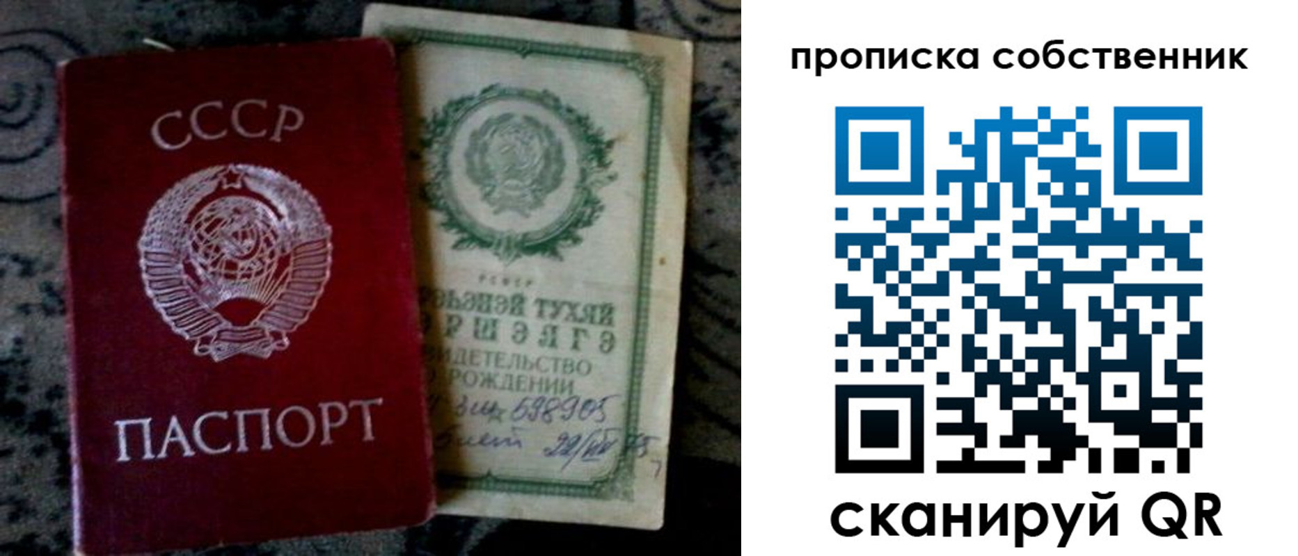 временная регистрация законно в Сыктывкаре