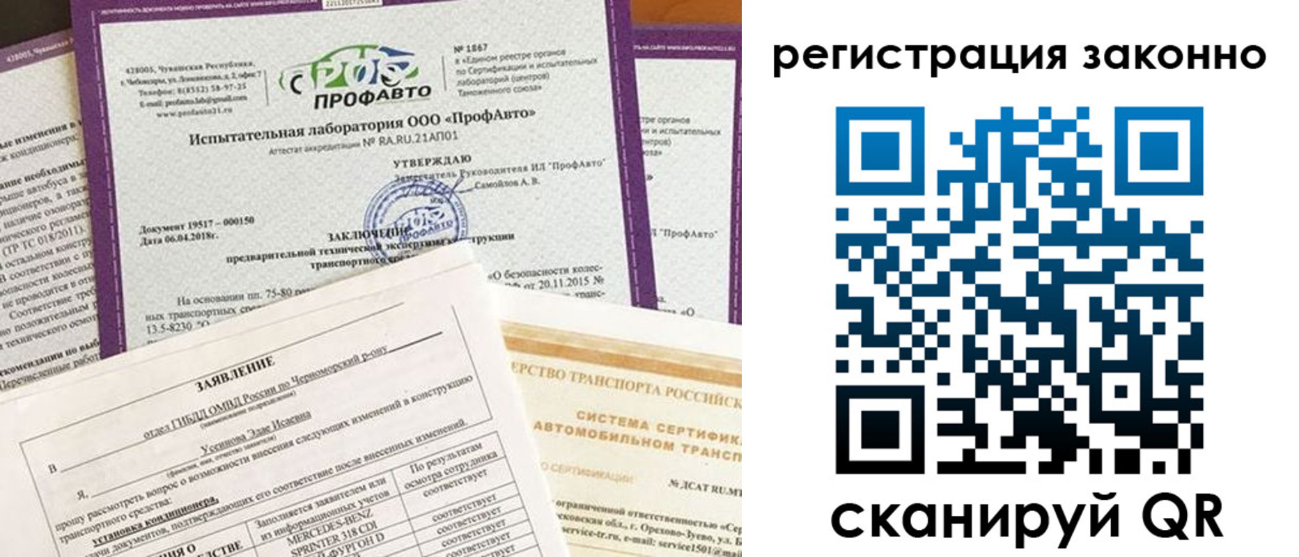 прописка законно в Сыктывкаре