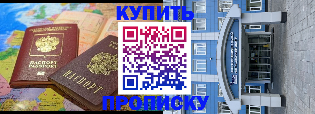 прописка паспорт в Сыктывкаре
