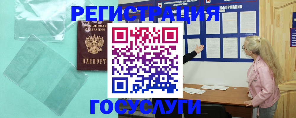 временная регистрация адрес в Сыктывкаре