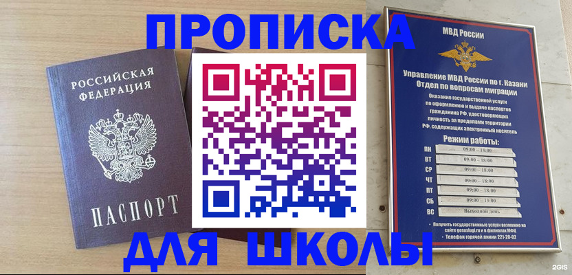 где прописаться в Сыктывкаре