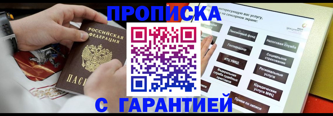 регистрация в Сыктывкаре