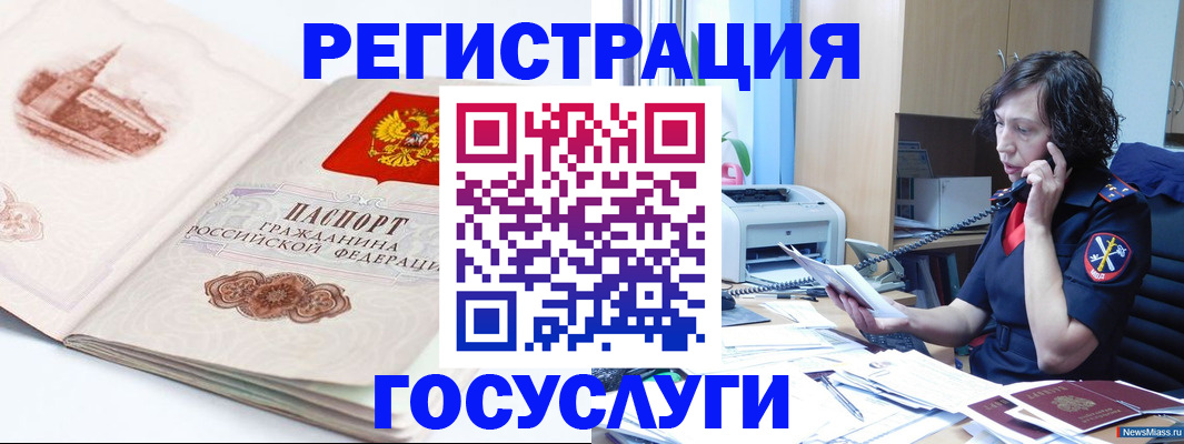 прописка ребенка в Сыктывкаре